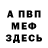 Кетамин VHQ realitee brisco