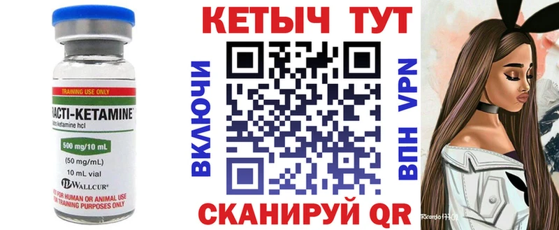 КЕТАМИН VHQ  как найти закладки  Первоуральск 
